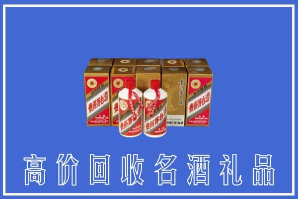 濮阳求购高价回收茅台酒多少钱